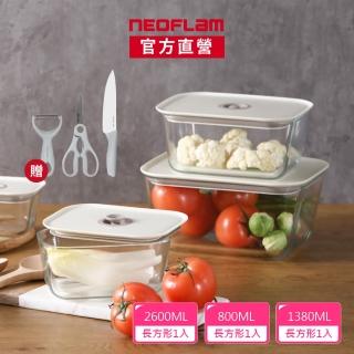 【NEOFLAM】FIKA GLASS系列玻璃保鮮盒超值3件組(耐熱400度/贈廚房料理刀具三件組)