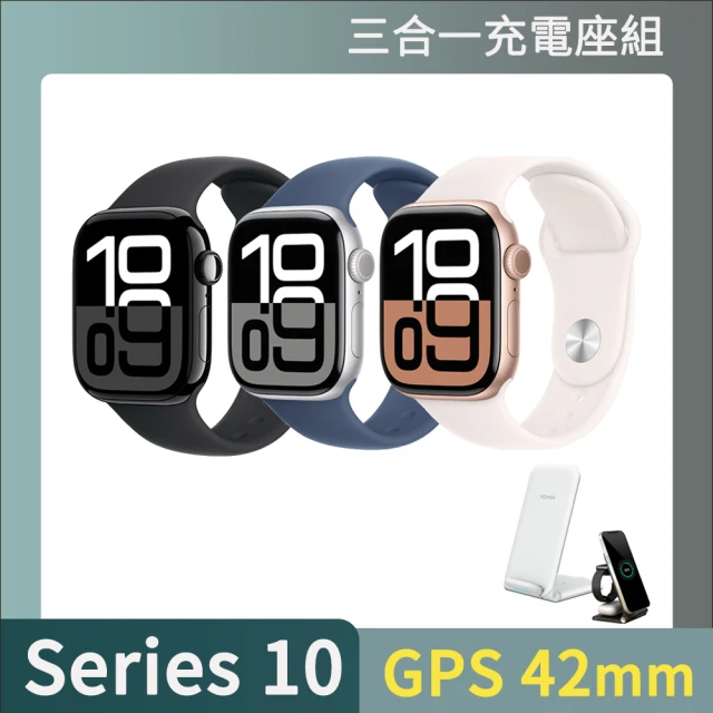 三合一充電座 Apple Apple Watch S10 G