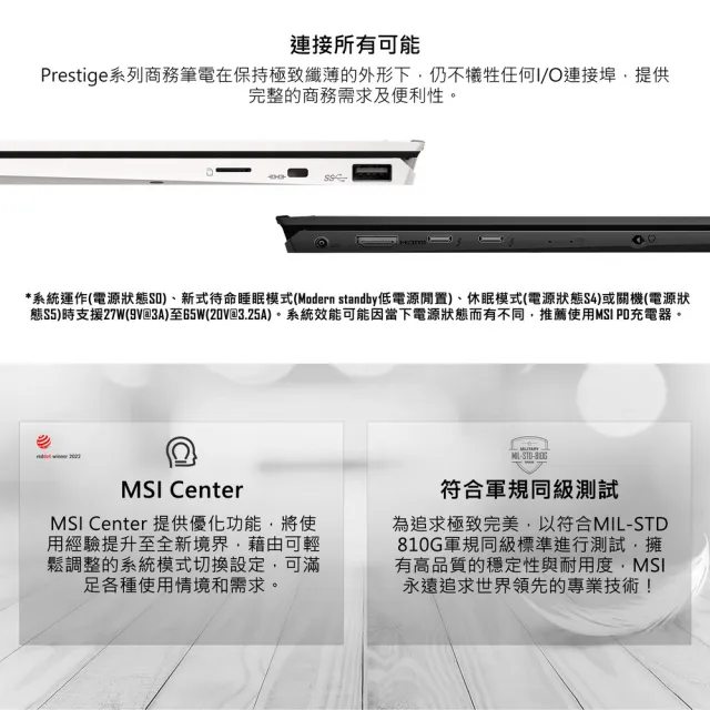 【MSI 微星】13.3吋i5 輕薄 EVO 筆電(Prestige 13Evo/i5-1340P/32G/512G SSD/W11/A13M-259TW)