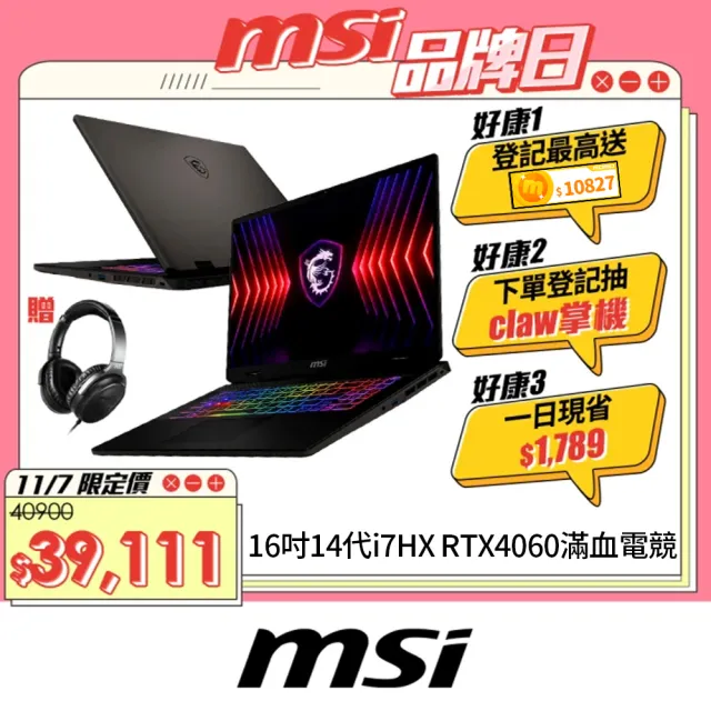 【MSI 微星】16吋 i7 RTX4060-8G電競筆電(Sword 16 HX/i7-14650HX/16G/512G SSD/Win11/B14VFKG-485TW)