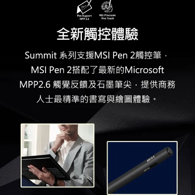 【MSI 微星】13吋 Ultra5-125H 翻轉觸控EVO AI筆電(Summit E13 AI Evo/16G/1TB SSD/W11P/A1MTG-043TW)