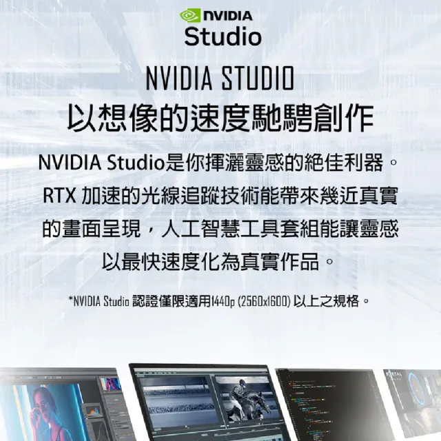 【MSI 微星】16吋Ultra7-155H RTX4050 翻轉AI筆電(Summit E16 AI Studio/32G/1TB SSD/W11P/A1VETG-010TW)