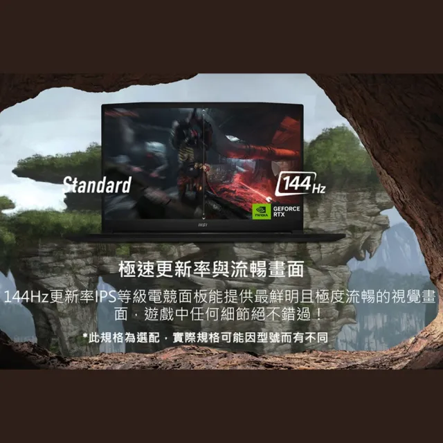 【MSI 微星】17.3吋i7獨顯RTX電競筆電(Katana 17/i7-13620H/16G/1TB SSD/RTX4060/W11/B13VFK-089TW)