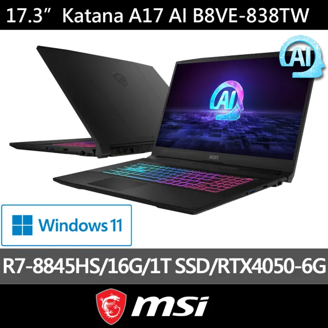 【MSI 微星】17.3吋R7 RTX4050-6G 電競筆電(Katana A17 AI/R7-8845HS/16G/1TB SSD/W11/B8VE-838TW)