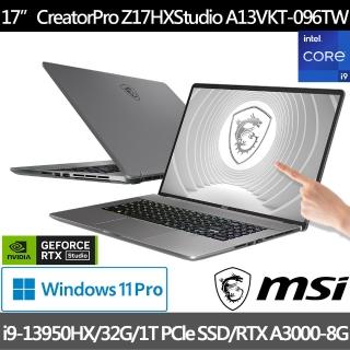 【MSI 微星】17吋i9 RTX創作者筆電(CreatorPro Z17Studio/i9-13950HX/32G/1T SSD/RTX A3000/W11P/096TW)