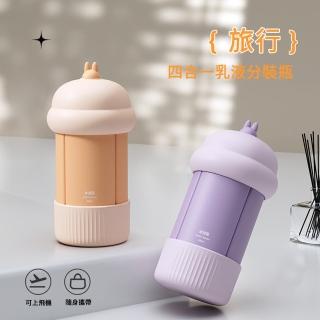 【MUAN】旅行分裝瓶 60ml 便攜分裝收納瓶 沐浴分裝 旅行分裝瓶(乳液瓶 分裝罐)