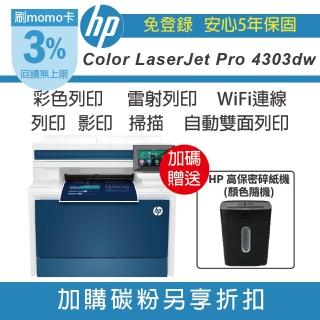 【HP 惠普】Color LaserJet Pro 4303dw 彩色雷射多功能事務機(取代M479DW 無傳真)