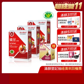 【Nutrimate 你滋美得】孅甘 紅膠囊 x3入(吳淡如代言/健字號/不易形成體脂肪/兒茶素/薑黃/白藜蘆醇)