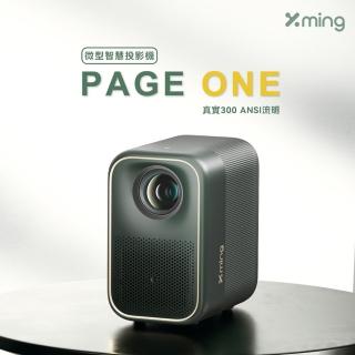 【Formovie 峰米】Xming page1 微型投影機(GoogleTV/1080P/梯形校正/自動對焦)