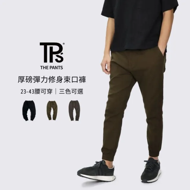 【THE PANTS 有件褲子】厚磅彈力修身束口褲(褲襠拉鍊 可繫皮帶 厚磅彈力斜紋)