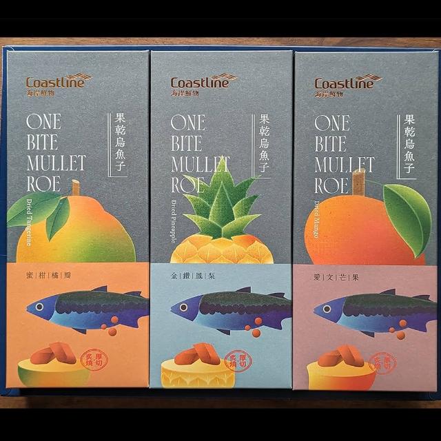 Coastline海岸鮮物果乾烏魚子禮盒組(正宗台灣水果乾/搭配台灣一口吃烏魚子/天然日曬手工製作)