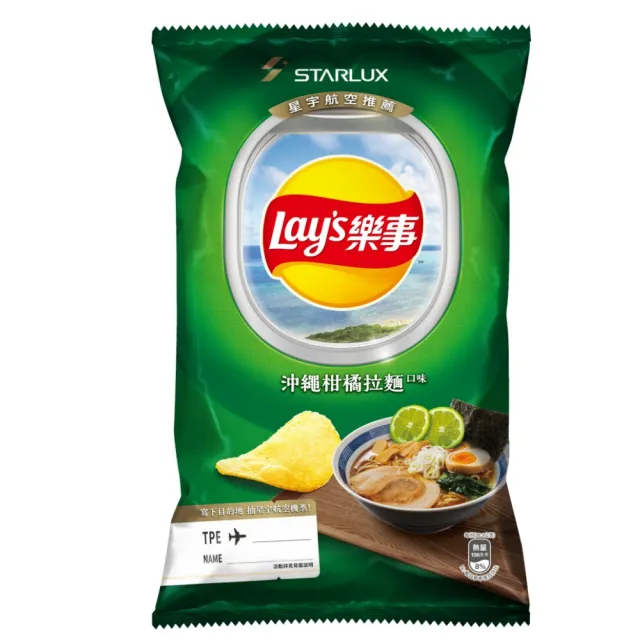 【Lay’s 樂事】樂事洋芋片聯名款系列(樂事 X星宇航空聯名)