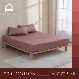 【AnD HOUSE 安庭家居】MIT 200織精梳棉-貴氣紅色系-三件式單人床包枕套組(多色任選/100%精梳棉/純棉)