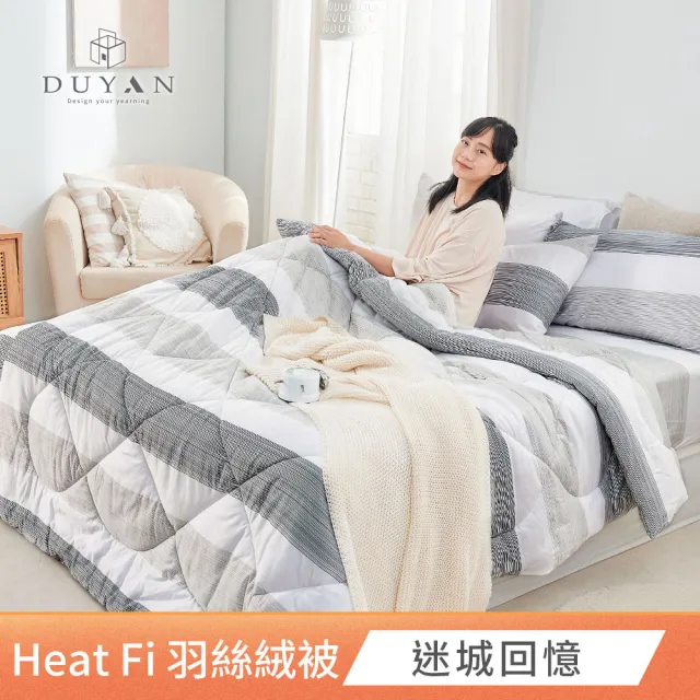 【DUYAN 竹漾】Heat-Fi 可水洗羽絲絨被 / 多款任選 台灣製 6x7(冬天厚被)