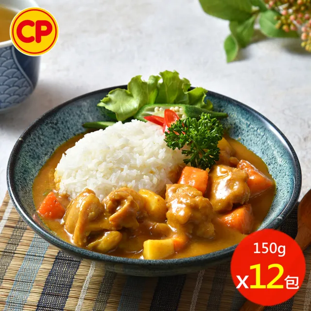 【卜蜂】濃厚日式咖哩雞 超值12包組(150g/包_團購.居家料理.便當.簡餐)