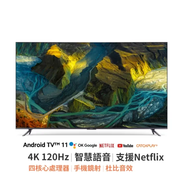 【小米】86型4K 120hz Android TV雙杜比極窄邊框智慧巨屏液晶顯示器Max