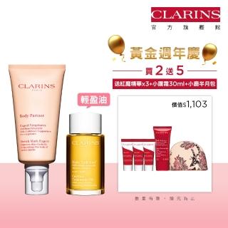 【CLARINS 克蘭詩】撫紋霜175ml+輕盈排水油100ml(撫紋輕盈組/週年慶)