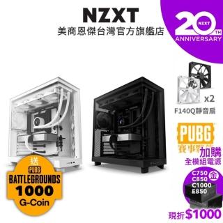 【NZXT 恩傑】H6 Flow ATX 玻璃側透電腦機殼(內建靜音扇x3/限時送F140Qx2)