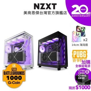 【NZXT 恩傑】H6 Flow RGB ATX 玻璃側透電腦機殼(內建核心扇x3 5V燈光同步)