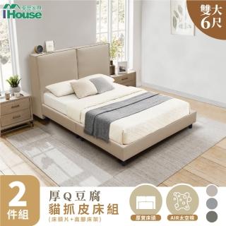 【IHouse】厚Q豆腐 雙大6尺-房間兩件組/床組(貓抓皮床頭片+高腳床架)