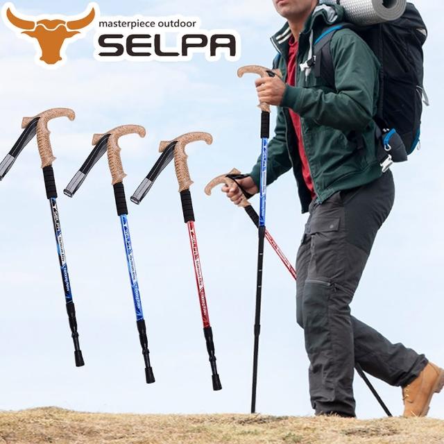 【SELPA】御駿7075鋁合金避震彎把登山杖(三色任選)