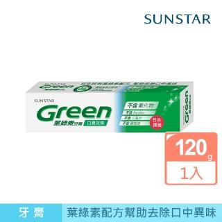 【Sunstar 三詩達】葉綠素牙膏120g