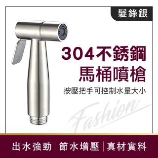 【工具網】沖馬桶噴頭 浴室沖洗器 衛浴噴槍 免治沖洗 婦洗器 180-TF150S(沖水器 馬桶水龍頭 不銹鋼噴槍)