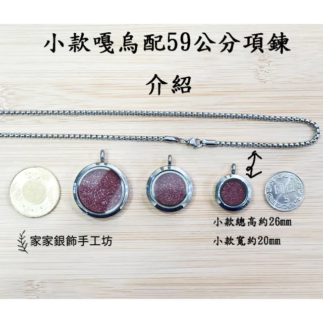 【家家銀飾手工坊】小款白鋼加硃砂原礦嘎烏配59公分盒仔項鍊(硃砂闢邪化太歲安撫身心安神鎮心)