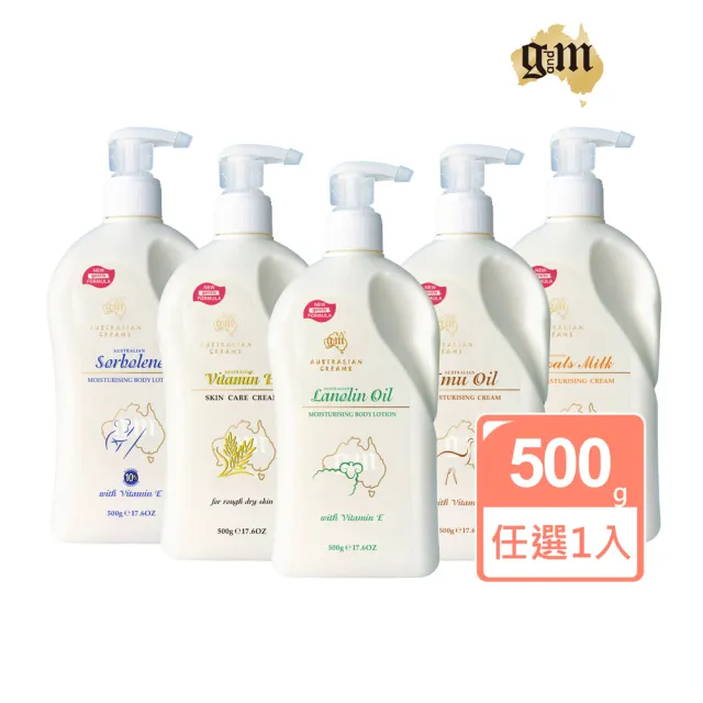 即期品【G&M】保濕嫩膚霜家庭號500g