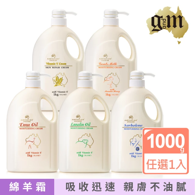 即期品 G&M 保濕嫩膚霜家庭號1000g(效期至2025/5月)