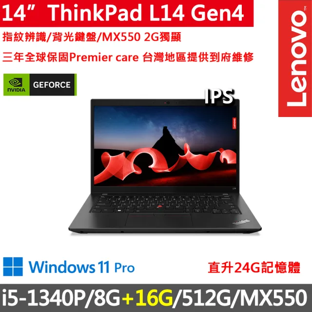 【ThinkPad 聯想】14吋i5獨顯MX商務特仕筆電(L14 Gen4/i5-1340P/8G+16G/512G/MX550/FHD/W11P/三年保)