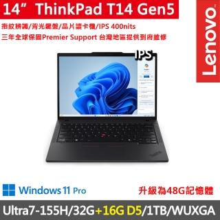 【ThinkPad 聯想】14吋Ultra7商務AI特仕筆電(T14 Gen5/Ultra7-155H/32G+16G D5/1TB/WUXGA/W11P/三年保)