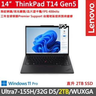 【ThinkPad 聯想】14吋Ultra7商務AI特仕筆電(T14 Gen5/Ultra7-155H/32G D5/2TB/WUXGA/W11P/三年保)