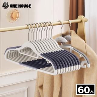 【ONE HOUSE】60入 ABS無痕防滑衣架/加厚加粗(曬衣架 衣架 衣櫃架 吊衣架 掛衣架 內衣架)