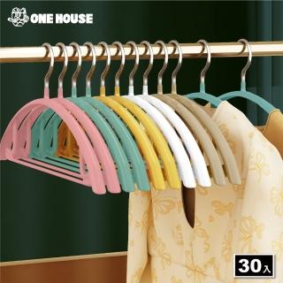 【ONE HOUSE】覆膜弧形防滑衣架(30入)