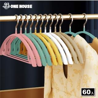【ONE HOUSE】覆膜弧形防滑衣架(60入)