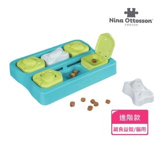 【Nina Ottosson】趣味貓 智力拼圖 LV2(益智 抗憂鬱 藏食玩具 互動 寵物玩具 貓玩具 貓咪)