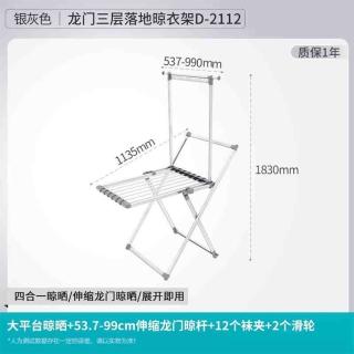 【賽衫傢俱】多功能曬衣架 晾衣架 折疊晾衣架 落地晾衣架(防風孔設計 龍門桿可伸縮設計 防水耐曬 預購15天)