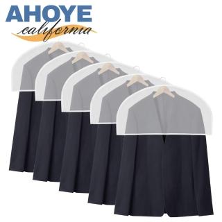 【AHOYE】半罩式衣物防塵套 5入(肩套 半罩套 掛衣袋 收納袋 防塵罩)