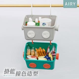 【Airy 輕質系】多用途壁掛瀝水收納籃(浴室收納籃 / 玩具收納籃 / 零食收納籃)