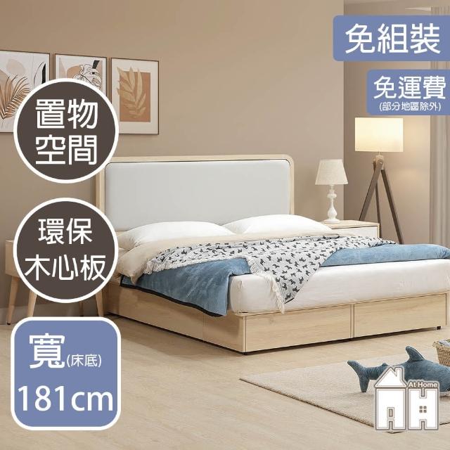 【AT HOME】6尺四抽雙人床底 日式簡約(不含床墊/星也)