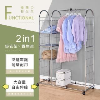 【AAA】MIT拱型伸縮附輪四層吊衣架(衣帽架 掛衣架 收納架 衣櫥架 置物衣架)