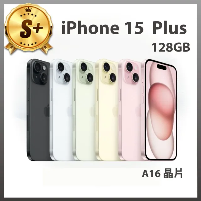 【Apple】S+級福利品 iPhone 15 Plus(128G/6.7吋)