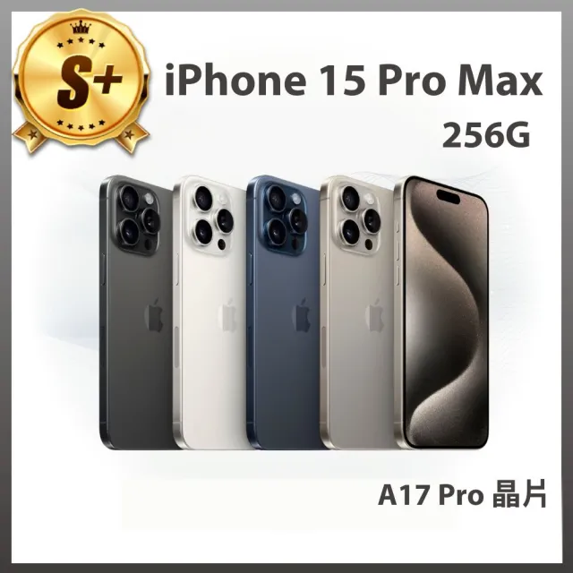 【Apple】S+級福利品 iPhone 15 Pro Max(256G/6.7吋)