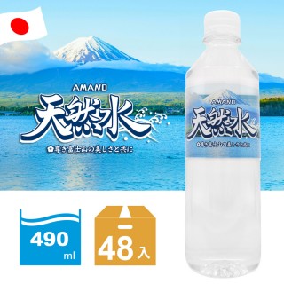 【AMANO】日本進口富士山天然礦泉水 490mlx2箱(共48入)