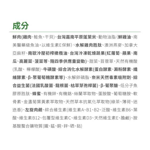 【Real Power 瑞威】天然平衡犬糧2號 森林燉雞 腸胃健康配方 10kg 狗糧 狗飼料