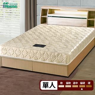 【IHouse】涼感抗菌 卡利亞裡彈簧床墊(單人3尺)