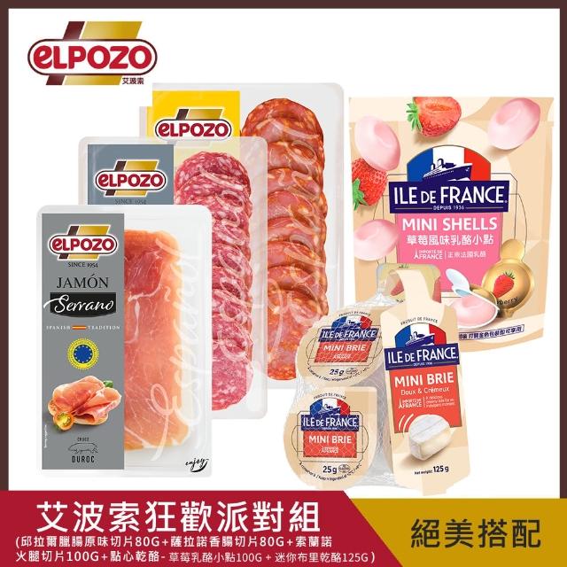 【Elpozo艾波索】西班牙 艾波索 狂歡派對組(原味+香腸+火腿+點心乾酪-草莓乳酪小點+迷你布里乾酪)