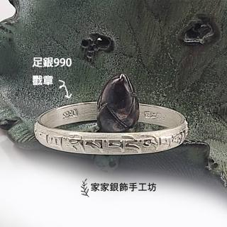 【家家銀飾手工坊】母親節禮物 990足銀手工小手圍六字真言手環(小手圍的困擾我們幫您解決了)