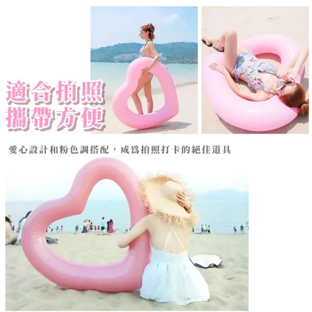 120CM成人浪漫粉色愛心游泳圈(告白 求婚 充氣 玩水 網美 漂浮 大人 消暑 充氣圈 溪邊 海邊 婚禮)